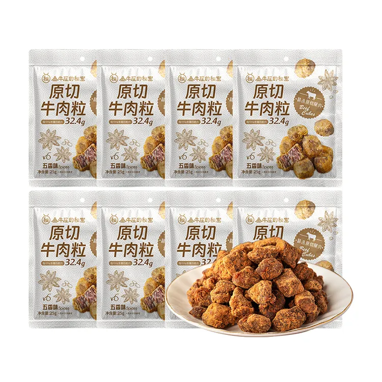 【金牛座的秘密】原切五香味牛肉粒真牛肉高蛋白解馋零食牛肉干