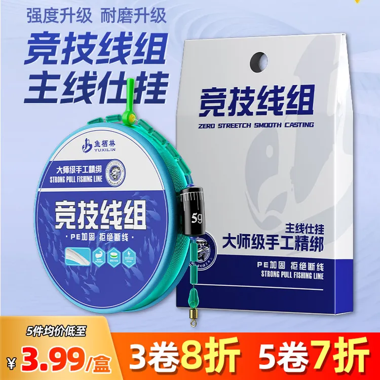 鱼栖林蓝白竞技线组钓鱼线强拉力低延展主线组耐磨拉力鱼线防缠线