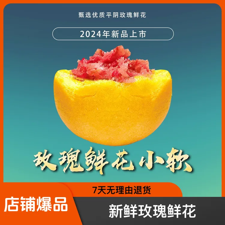 专属拍一发二到手16枚(2盒)玫瑰鲜花小软蛋糕平阴玫瑰鲜花饼糕点