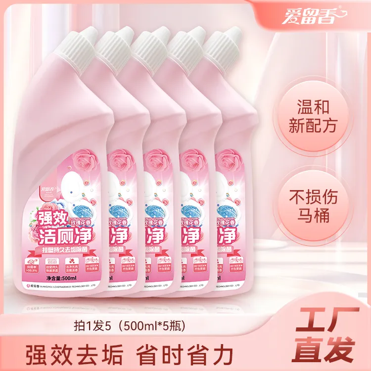爱留香抑菌凝胶啫喱马桶清洁剂除臭强力除尿垢清洗剂光亮强效去垢