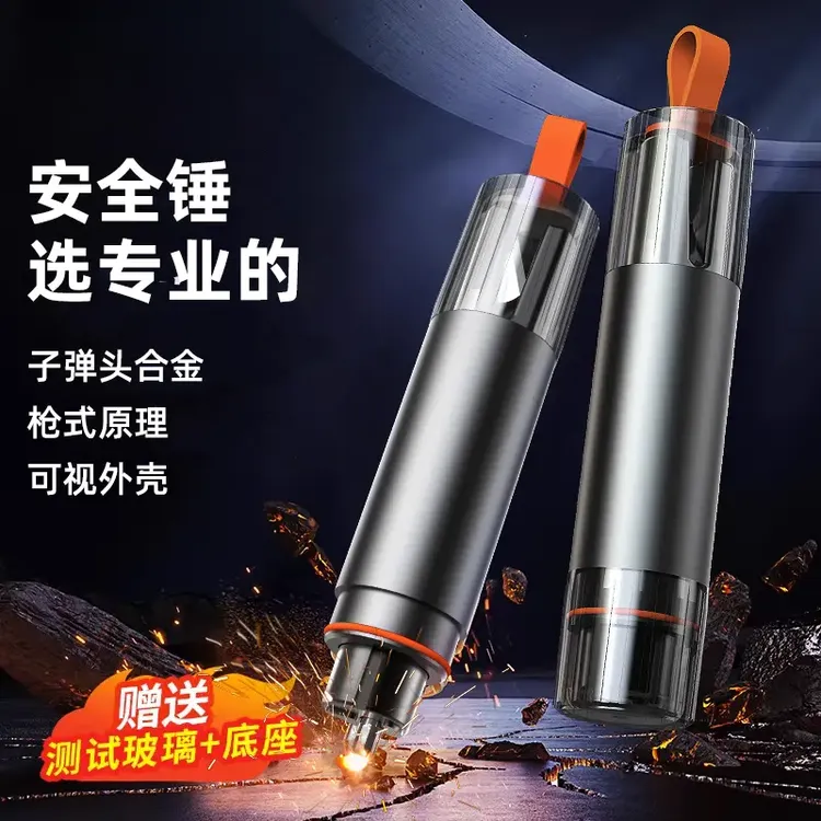 汽车安全锤破窗器车用一秒安全锤碎玻璃车内救生锤多功能应急神器