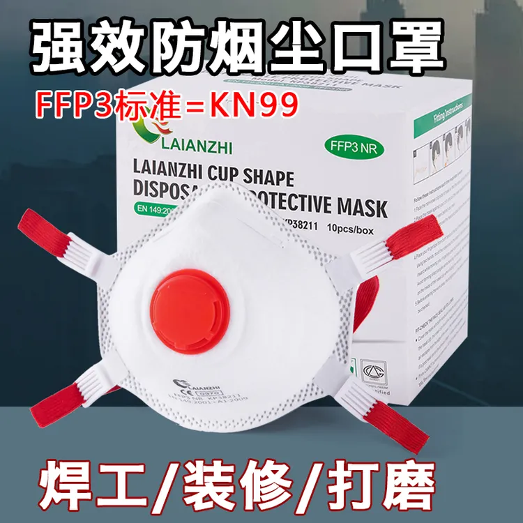 防尘口罩防工业粉尘口鼻罩电焊工专用二保焊防烟尘工业级ffp3口罩