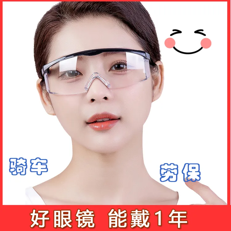 护目镜防风沙防尘骑行防风镜防虫骑电动车防护眼镜劳保工业男女士