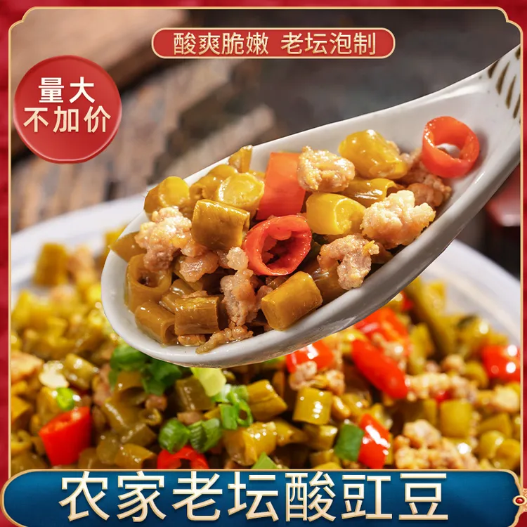 农家老坛酸豇豆下饭菜乳酸泡菜泡豆角泡豇豆脆嫩300g*5袋