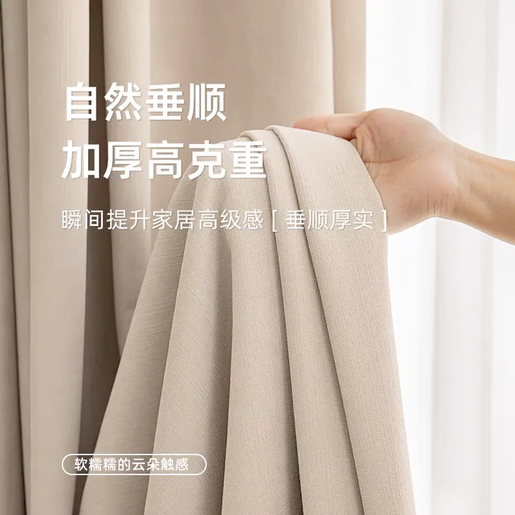 2024新款雪呢尔遮光大师按尺寸定制客厅卧室阳台都可用