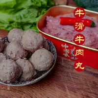 天然黄牛 新鲜2斤肉丸+2斤牛滑套餐4斤装肉质鲜嫩营养无注水