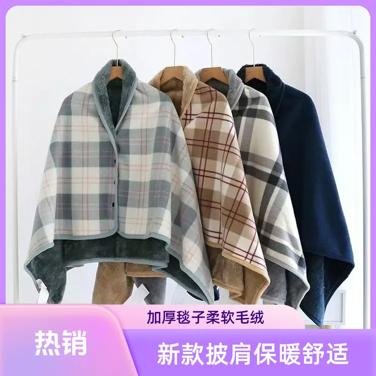 抢！秋冬新款披肩毛毯保暖披肩加厚毯子保暖毯办公室午睡毯摇粒绒