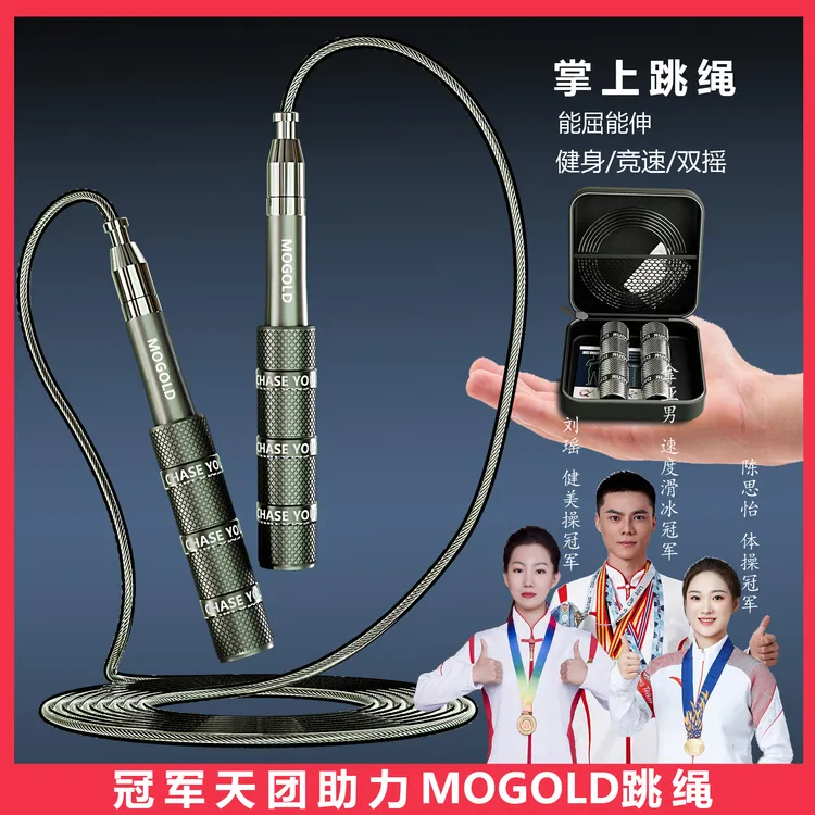 【掌心宝跳绳】球员训练运动竞速快速安装运动跳绳商品图