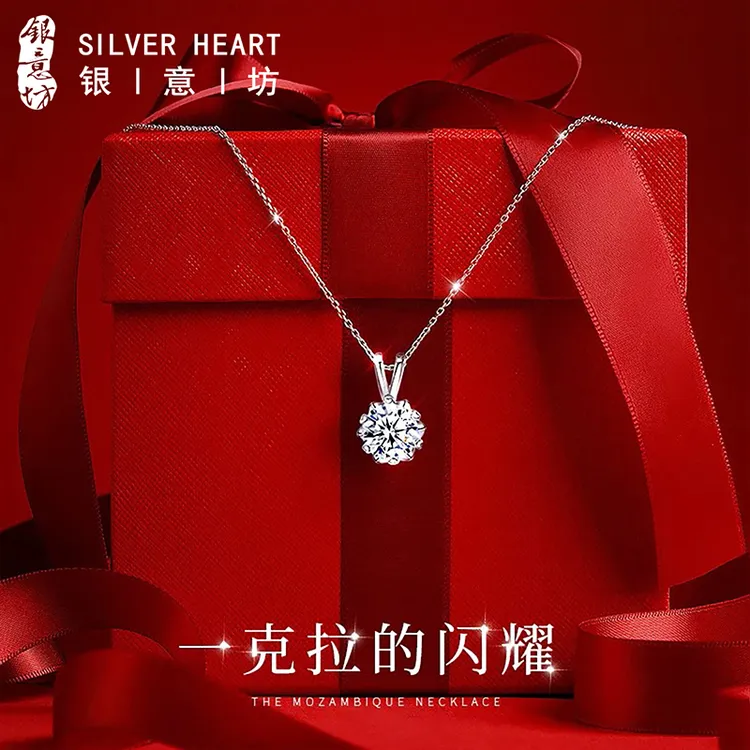 链子足银莫桑石 雪花银项链女款999纯银生日礼物送女友锁骨链吊坠