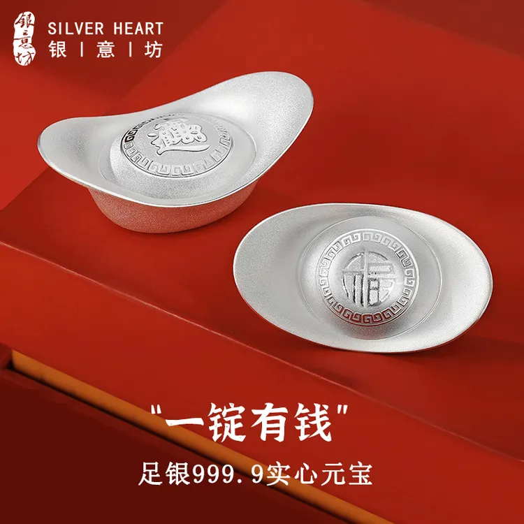 足银9999银元宝实心投资理财收藏银摆件船型银锭子生日礼物送长辈