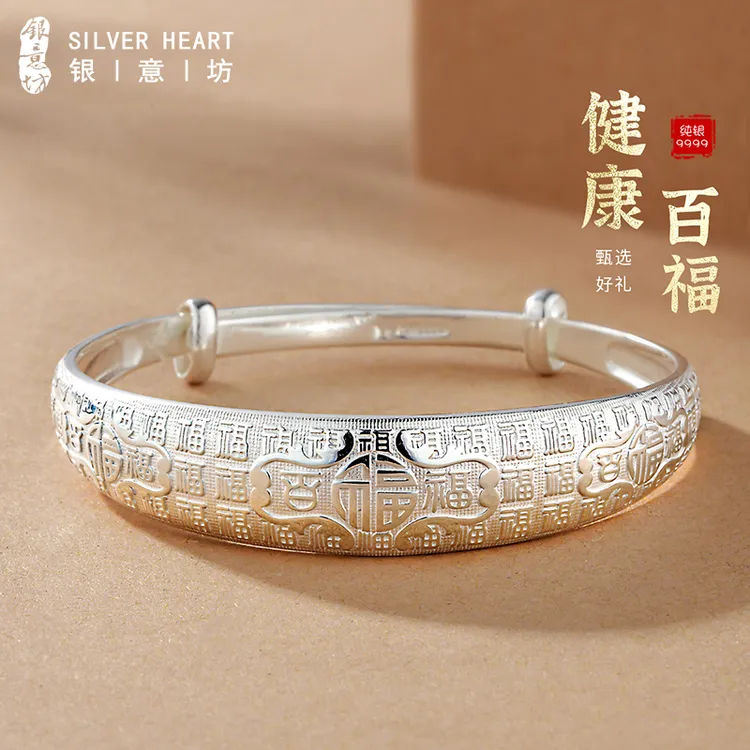 足银手镯 纯银9999百福银手镯女实心生日礼物送妈妈长辈手饰品