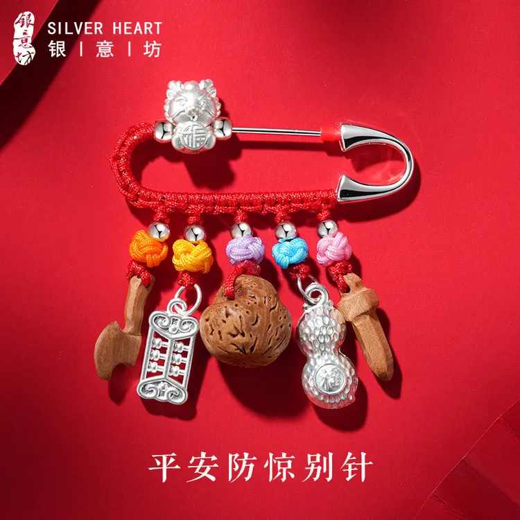 足银胸针 999本命年蛇宝宝红绳别针防惊吓桃木护身符婴儿压惊挂坠