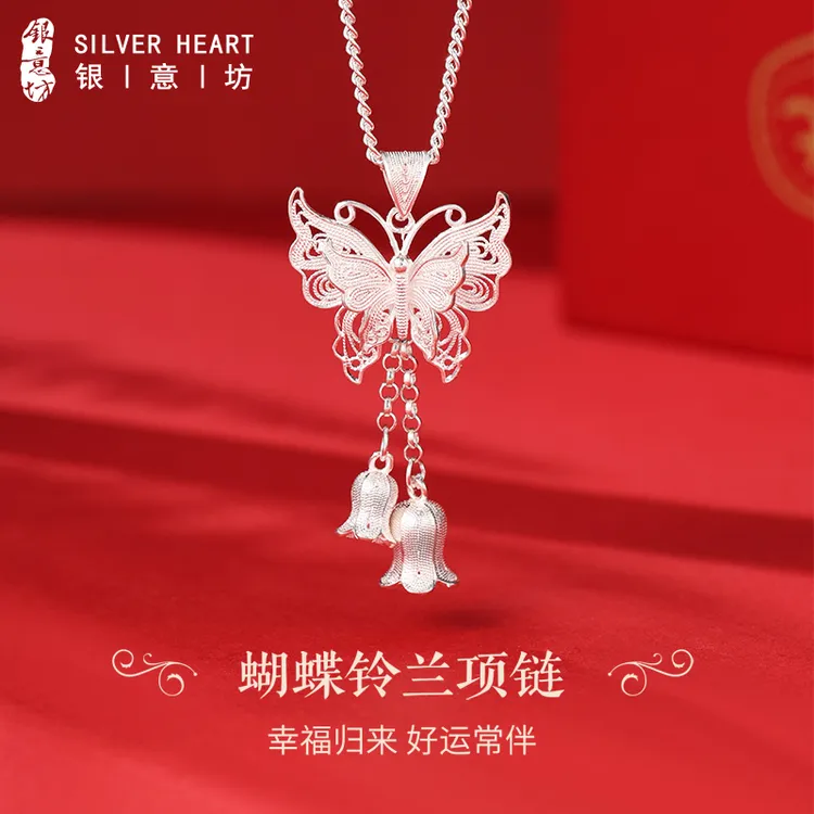 坠链均足银 蝴蝶铃兰花银项链2025年新款古风吊坠生日礼物送女友