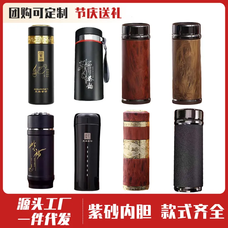 新款紫砂过滤内胆保温杯办公养生泡茶水杯商务广告礼品杯子礼盒装
