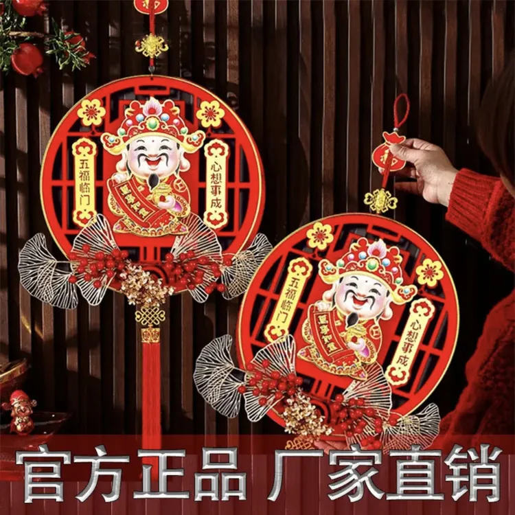 摇头财神新年挂件福字喜庆客厅春节过年春节挂饰