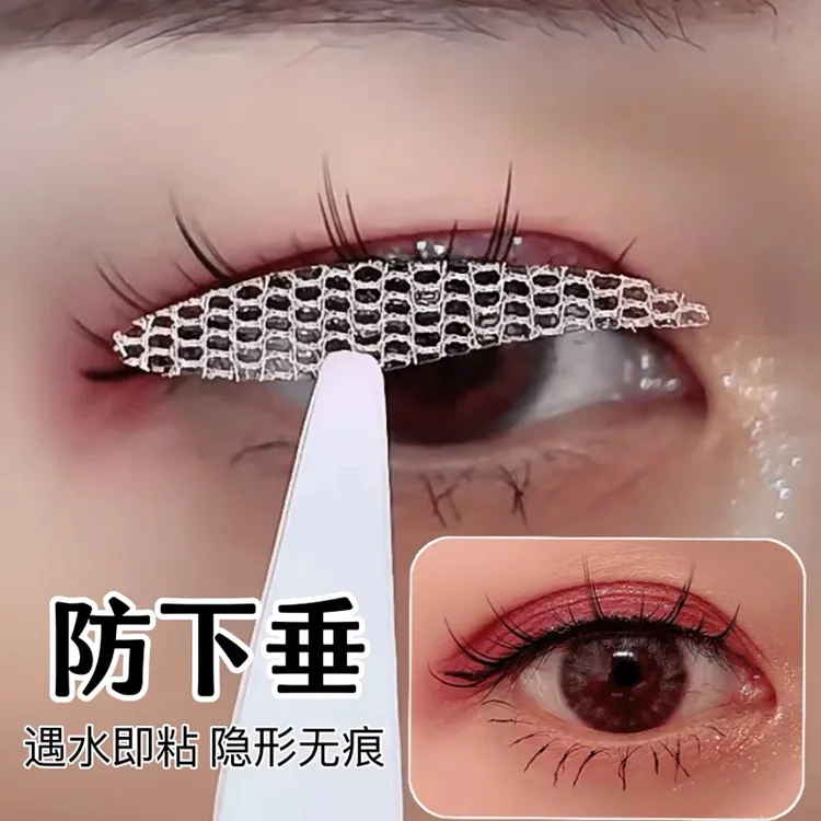 蕾丝双眼皮贴隐形无痕防水镂空单眼皮内双肿眼泡眼皮松弛下垂眼贴