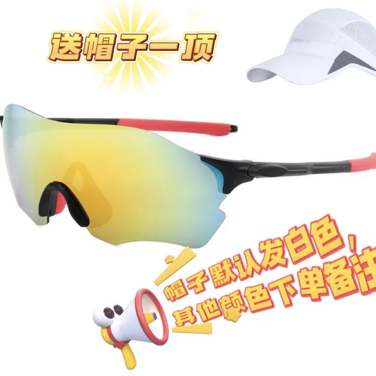 新款防风镜户外马拉松跑步骑行运动风超轻户外运动眼镜送帽子一顶