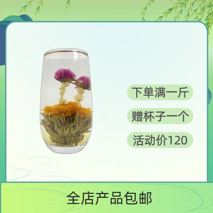 新茶工艺花茶组合型花茶工艺花茶花草茶一罐250g-俩罐500g春季
