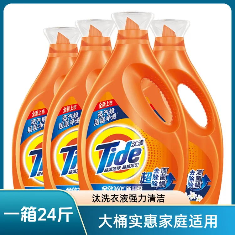 汰渍洗衣液3kg*4瓶 全效360度洁净洁雅百合香 除菌除螨整箱批家用