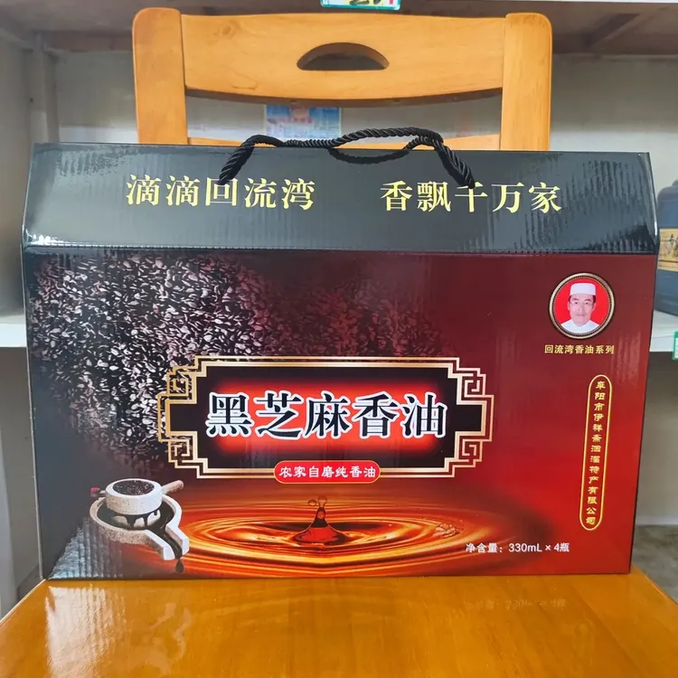 正宗纯小磨黑芝麻油芝麻香油礼盒装330ml*4瓶送礼水代法月子油