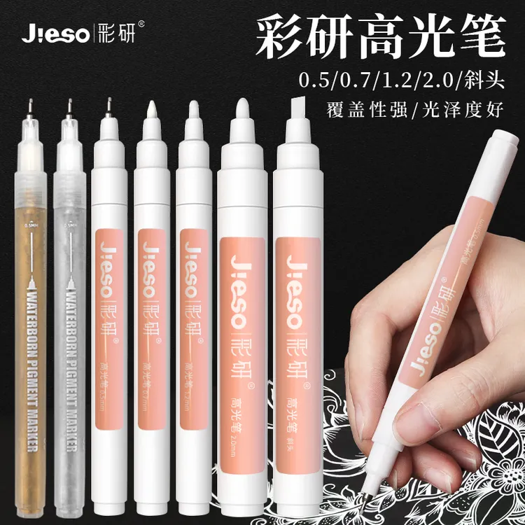 白色高光笔绘画笔手绘白色勾线笔耐用中性笔高光白笔马克笔防水