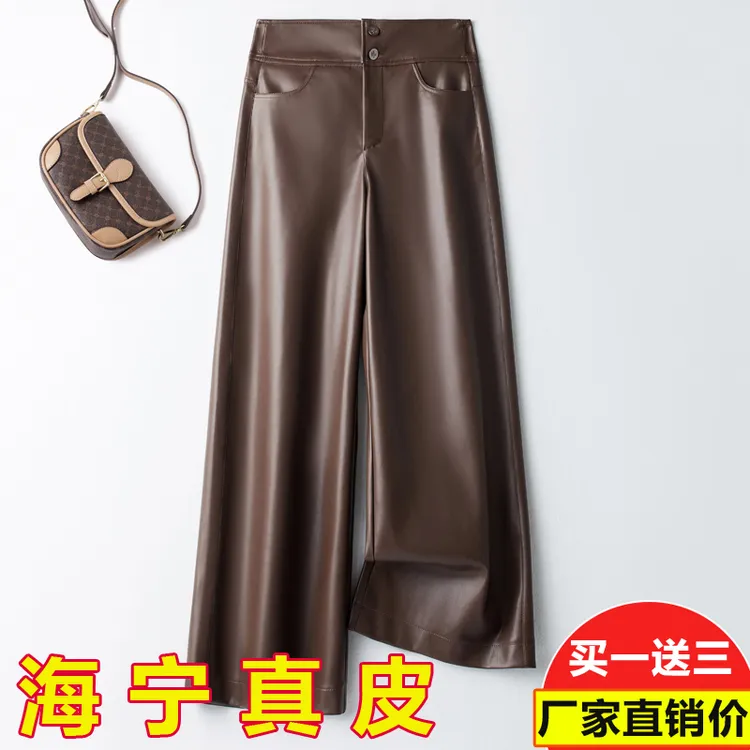 海宁真皮皮裤女直筒裤2025秋冬新款高腰宽松大码长裤绵羊皮阔腿裤