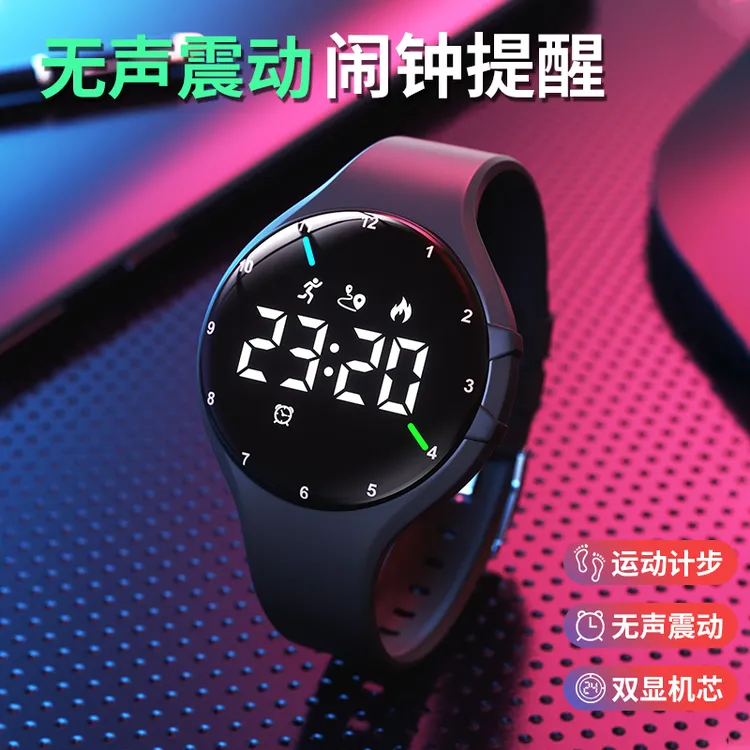 科时初中生智能电子手表男学生手表游泳防水高中生可充电震动闹钟