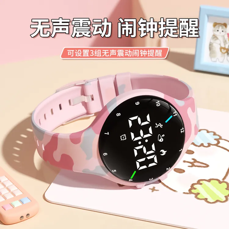 科时无声震动闹钟手表学生运动手表初中学生叫醒儿童男女智能宿舍