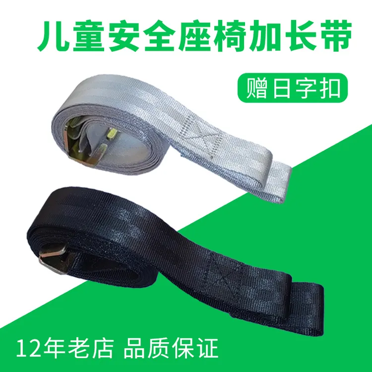 汽车儿童安全座椅用五点式安全带延长固定器宝宝肩带加长卡扣配件