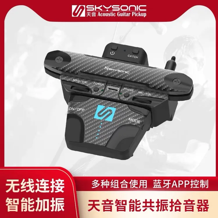 天音加振拾音器F3民谣木吉他同频加震免开孔打板无线鼓机蓝牙节奏