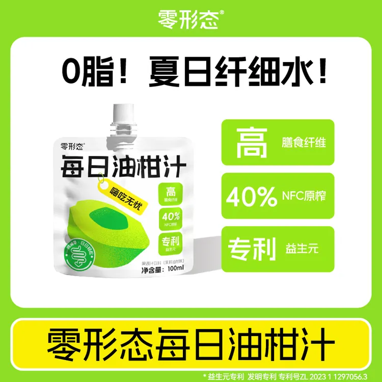 【达人专享】零形态每日油柑汁益生元饮料便携装100ml/袋