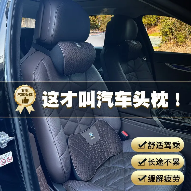 适用于宝马头枕新7系5系3系1系护颈枕X1X2X3X4X5X6X7GT迈巴赫腰靠