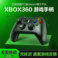 xbox360主机游戏手柄pc电脑电视机震动steam有线无线蓝牙体感手柄