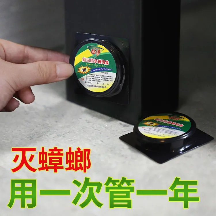 蟑螂药强效家用全窝端大小通杀强力非无毒厨房内灭蟑螂神器蟑螂屋
