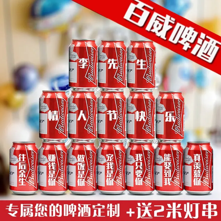 可乐定制刻字情侣男女朋友生日表白礼物diy情侣用七夕情人节畅饮