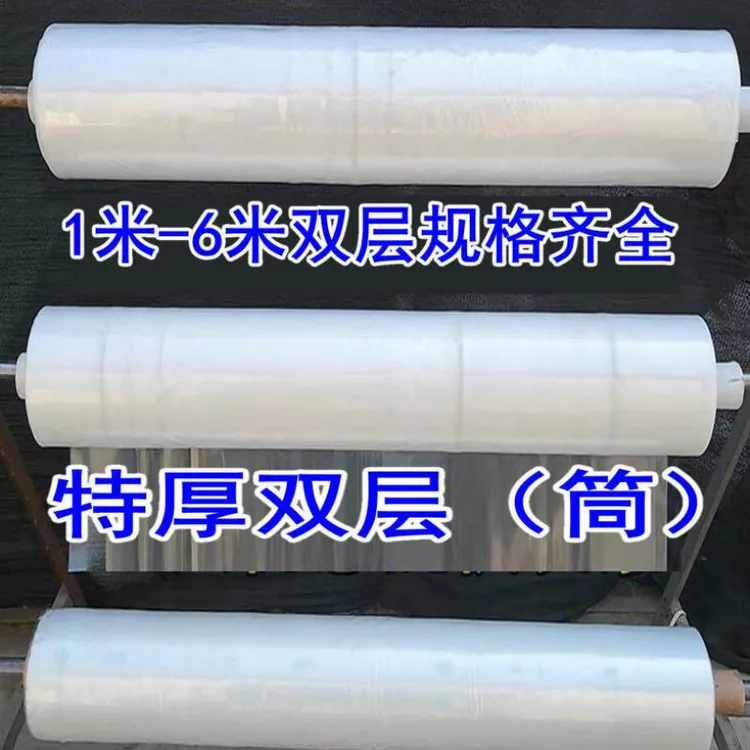 透明加厚塑料膜储青农用塑料纸塑料薄膜塑料布双层塑料布筒圆筒