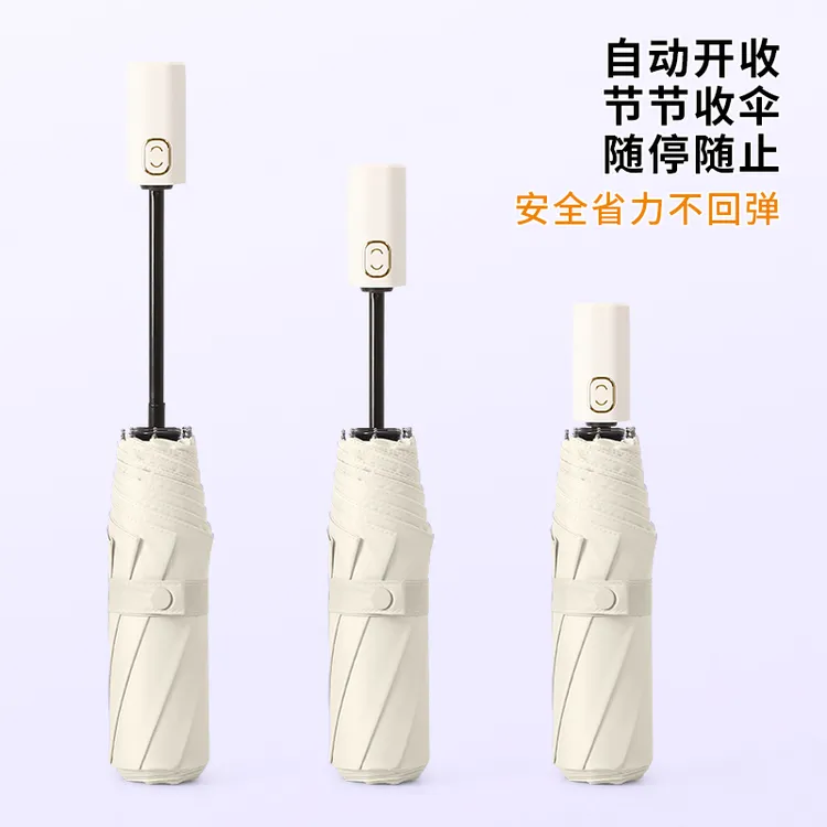 节节收防回弹全自动雨伞晴雨两用学生简约遮阳防晒防紫外线太阳伞