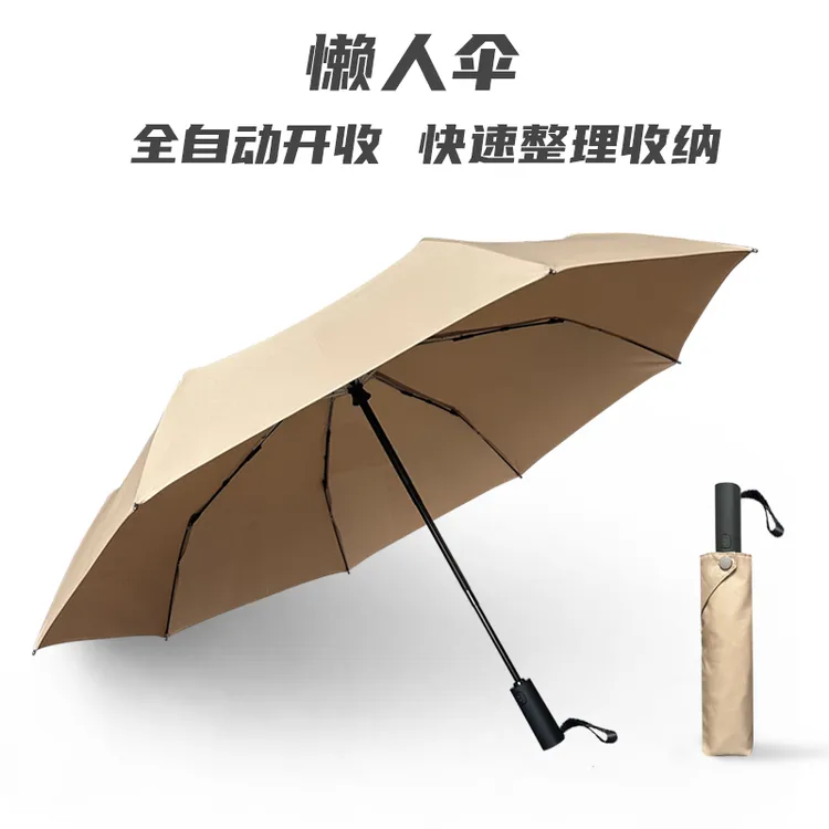 快速折叠懒人伞纯色简约高颜值全自动伞学生加厚结实耐用三折雨伞