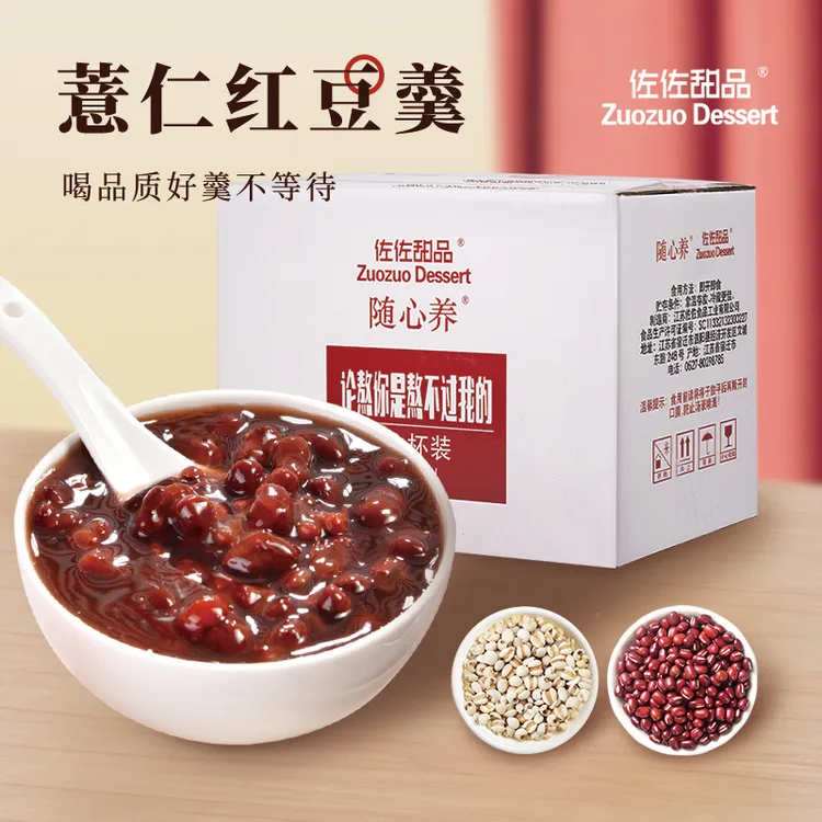 红豆薏仁米粥养生粥零食即食营养早餐健康代餐网红夜宵速食粥粗粮