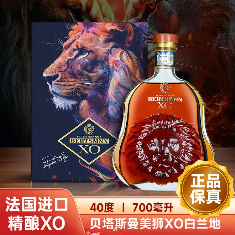 【中邮酒专属】2瓶正品贝塔斯曼桶藏白兰地XO洋酒正宗40度洋酒700ml