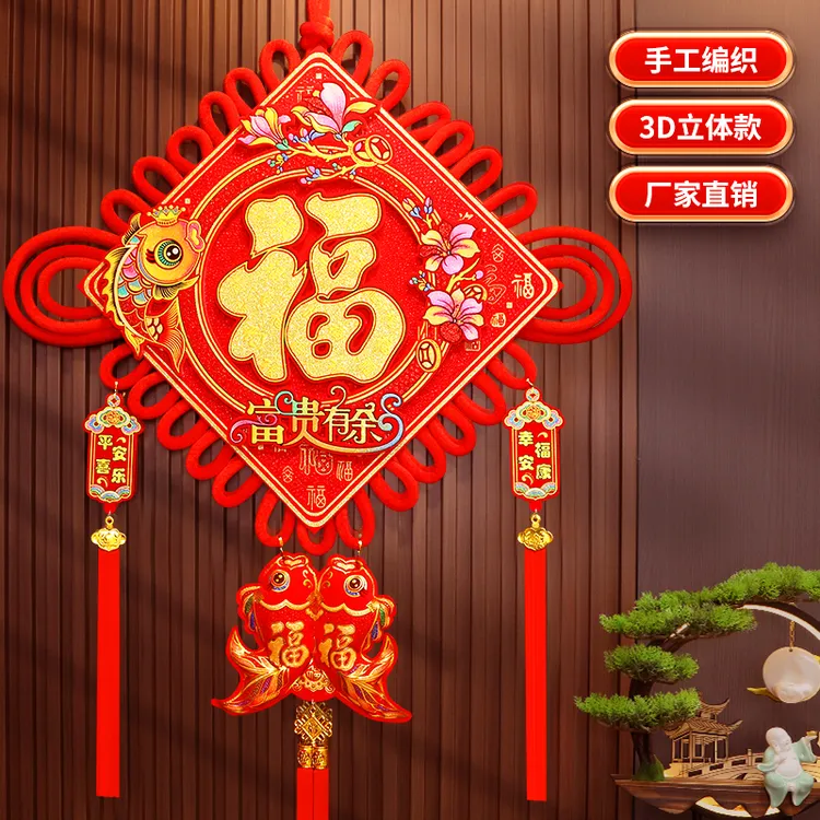大号2025款蛇年吉祥中国结福字挂件新年挂饰客厅装饰高档入户门