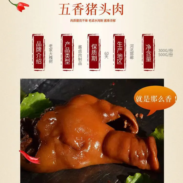 【爆浆猪头肉】开袋即食卤味熟食酱香脱脂猪头肉下酒菜带拱嘴      