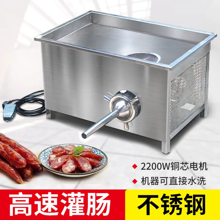 电动不锈钢灌肠机全自动高速绞肉商用大功率灌香肠腊肠红肠火腿肠