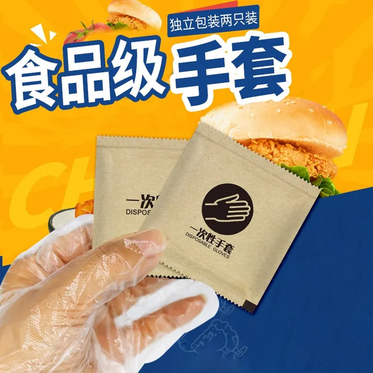 宝蓝牛皮纸独立包装一次性手套吃货外卖餐饮炸鸡手套加厚创意耐用
