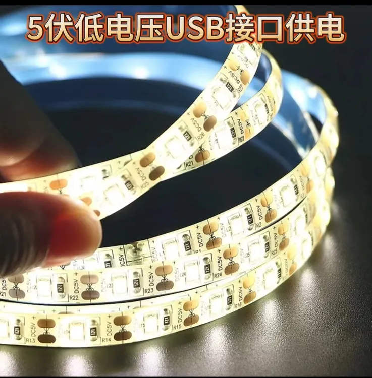 电视背景氛围灯led自粘5v灯条展柜灯追光灯带氛围灯氛围灯带