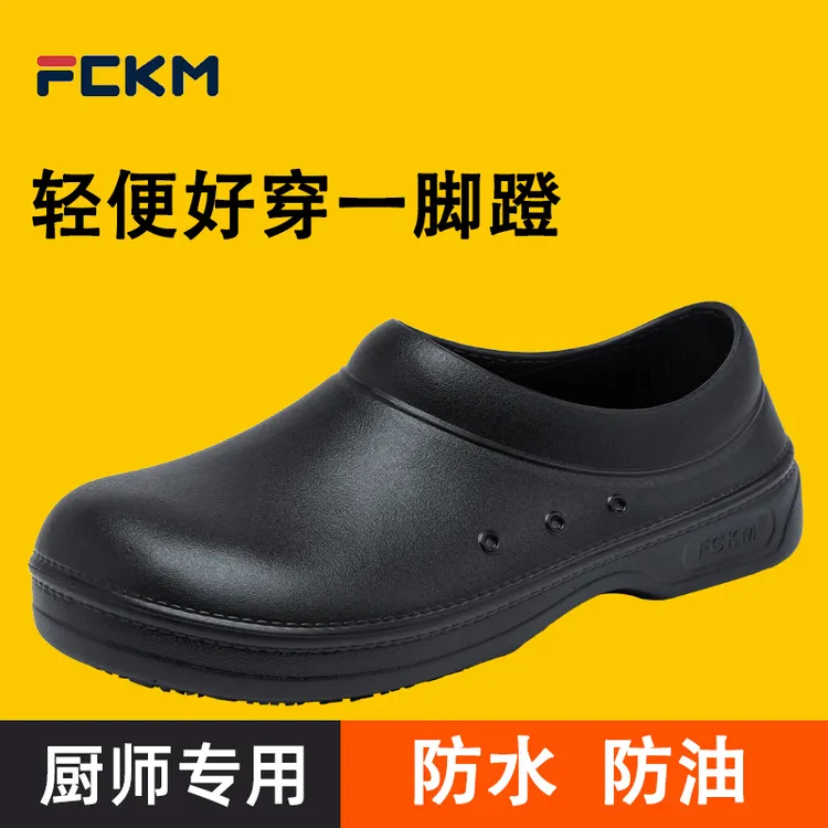 厨师鞋男女鞋酒店防滑工作鞋防水防油厨房鞋餐饮大码软底轻便男鞋