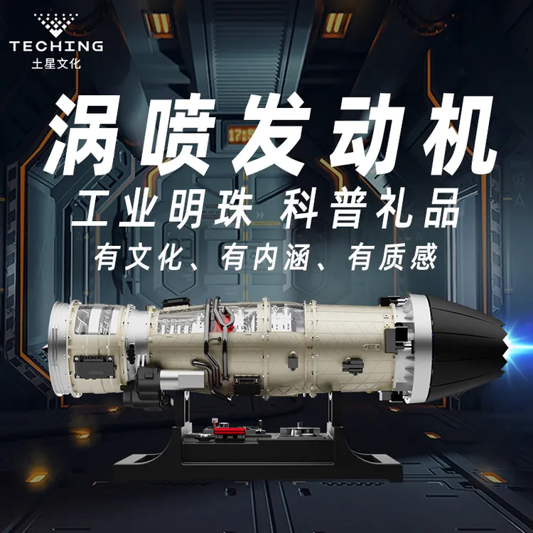 土星文化歼20发动机涡扇15涡轮发动机模型金属拼装可发动科普礼品