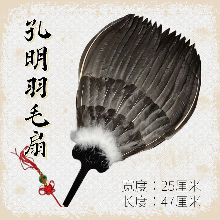 三层诸葛孔明扇羽毛扇端午纯手工传统非遗工艺扇包邮精品鹅毛扇