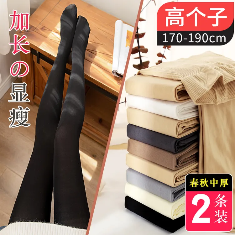 高个子打底裤女春秋冬季加绒加厚加长黑色丝袜薄款显瘦压力连裤袜