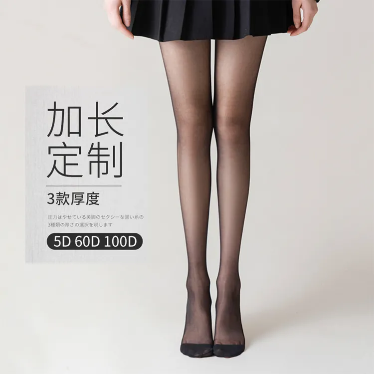 加长黑丝袜女薄款高个子防勾丝春秋显瘦性感黑色压力网红jk打底袜